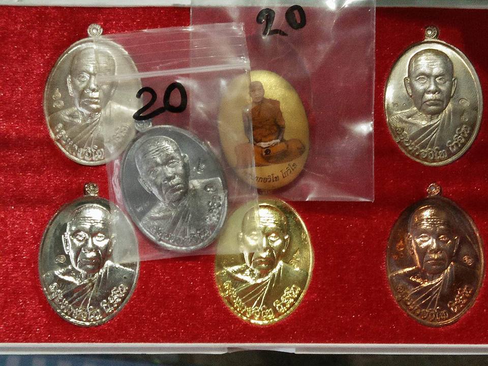 ชุดเหรียญรุ่นแรก ครูบากอวิโท โกวิโท (ครูบาแขนดำ)วัดวาฬุการาม เมืองฝาง