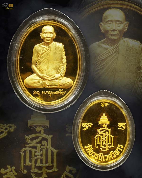 เหรียญสมเด็จพระญาณสังวร รุ่น 600ปี ทอง