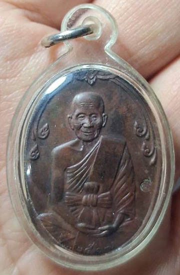 เหรียญหมดห่วงหลวงปู่คำแสน ปี 17