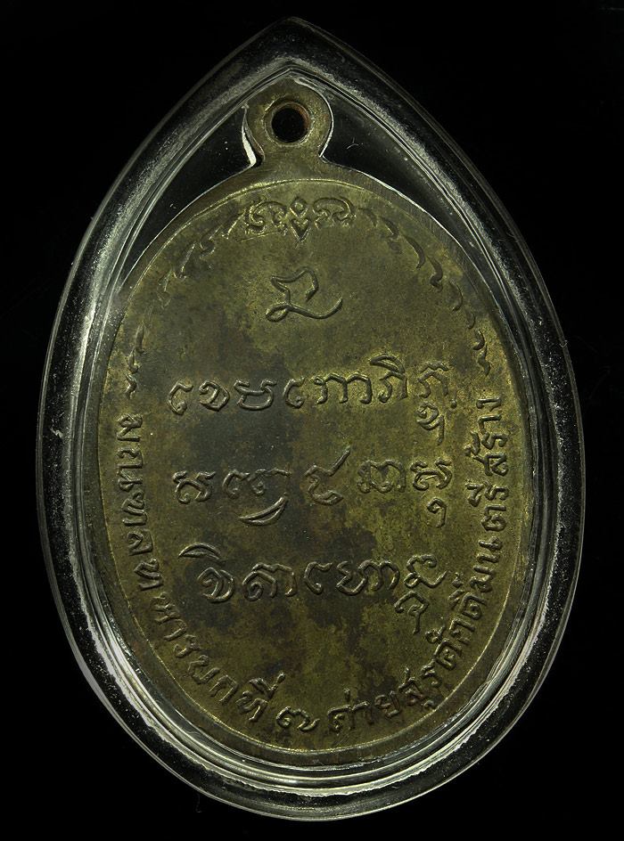 มทบ เนื้อนวะ พอสวยคับ เนื้อเข้มๆทองๆ พร้อมเลี่ยมจับขอบคับ