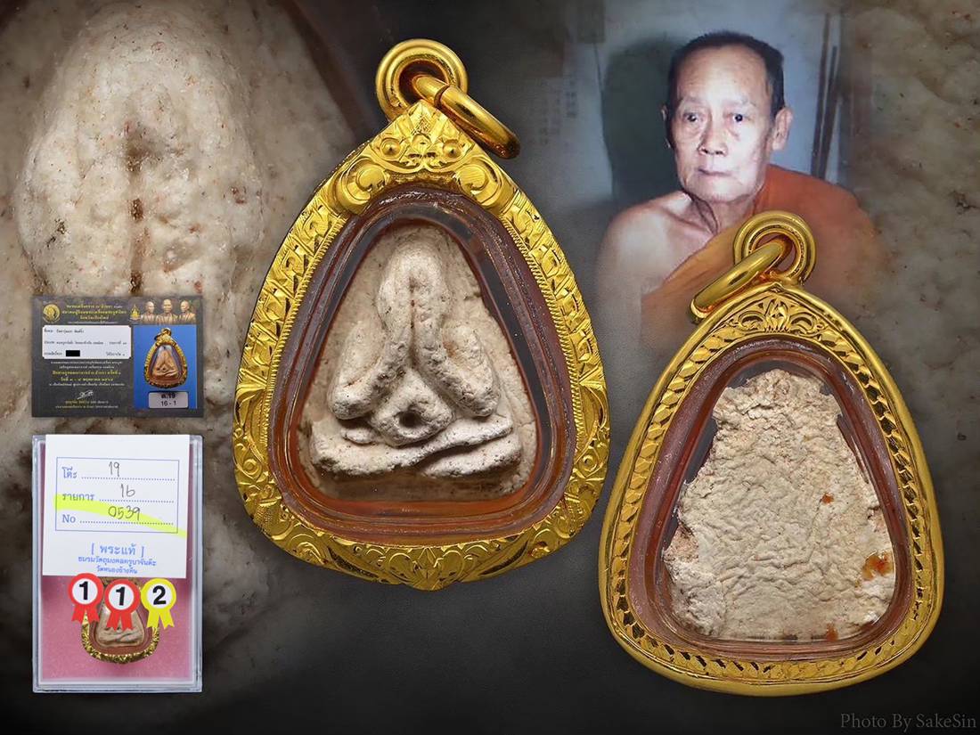พระปิดตาจิ๋วรุ่นแรกครูบาจันต๊ะ