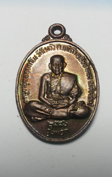 เหรียญ รุ่นแรก ครูบาอุ่น วัดโรงวัว สภาพสวย ออกปี 2546 ครับ