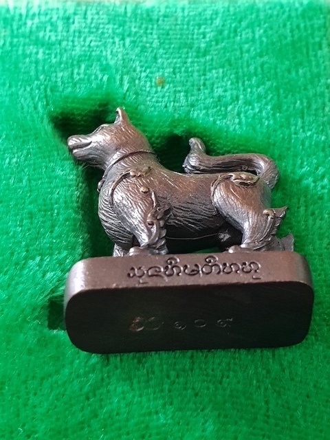 พญาขนคำ ลป.สมบูรณ์ วัดป่าสำราญนิวาส ลป