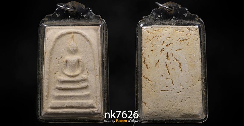 สมเด็จวัดระฆัง ​รุ่นอนุสรณ์​100ปี​ 2515