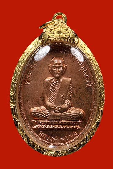หลวงพ่อพรหม 90 ปี (1)
