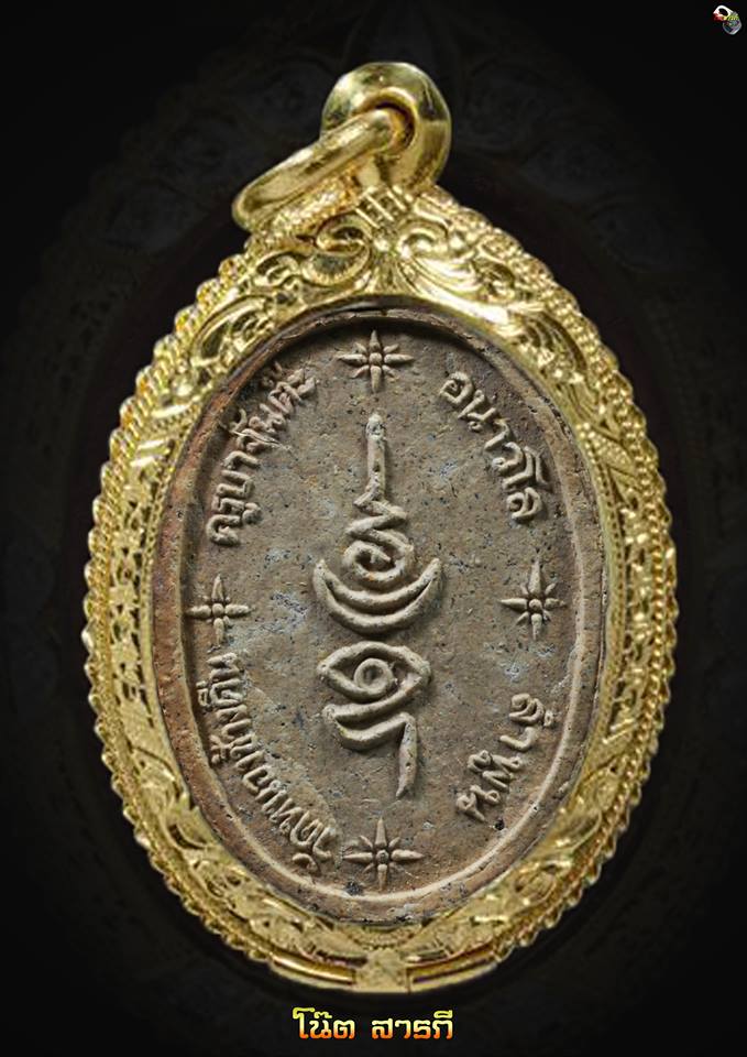  ผงยันต์ครอบจักรวาลครูบาจันต๊ะ เลี่ยมทอง