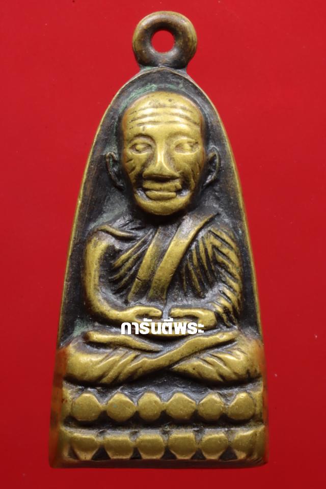 หลวงปู่ทวดหนังสือเล็ก ปี 05 มีหู
