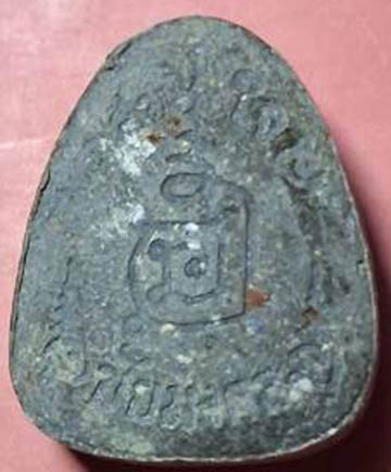 พระปิดตาสุขใจ วัดชัยมงคล 