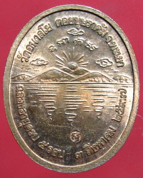 หลวงพ่อไพบูลย์