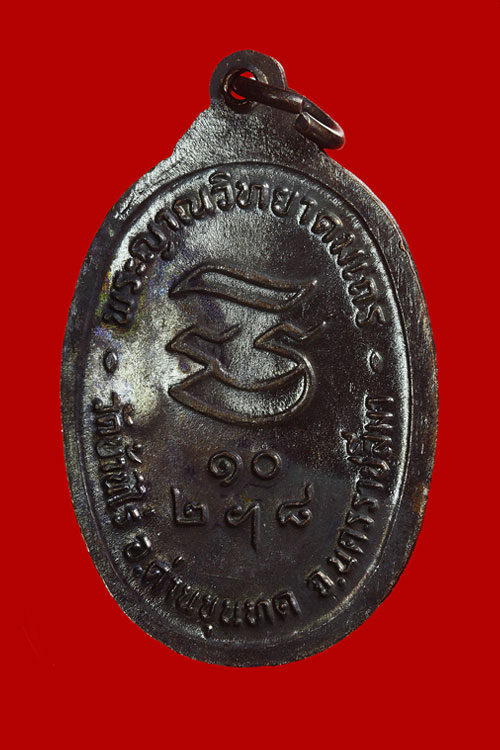 รับเสด็จ ตอก 2โค๊ต บล๊อกธรรมดา แต่สวยไม่ธรรมดาครับ เนื้อทองแ ดงรมดำมันปู