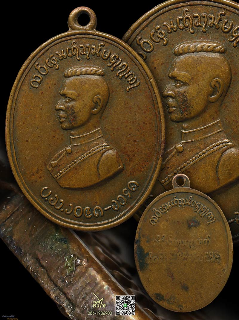 เหรียญรุ่นแรกสมเด็จพระนเรศวร ตองโข่ 