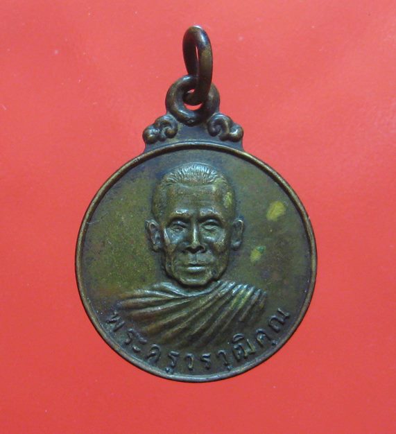 ครูบาอิน อินโท รุ่น2