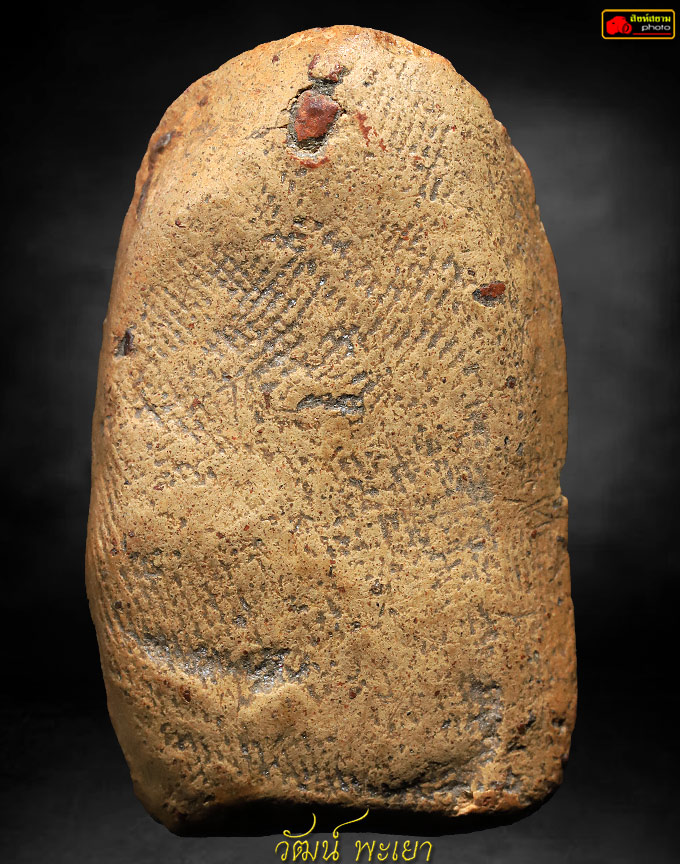 พระคง ลำพูน กรุเก่า  