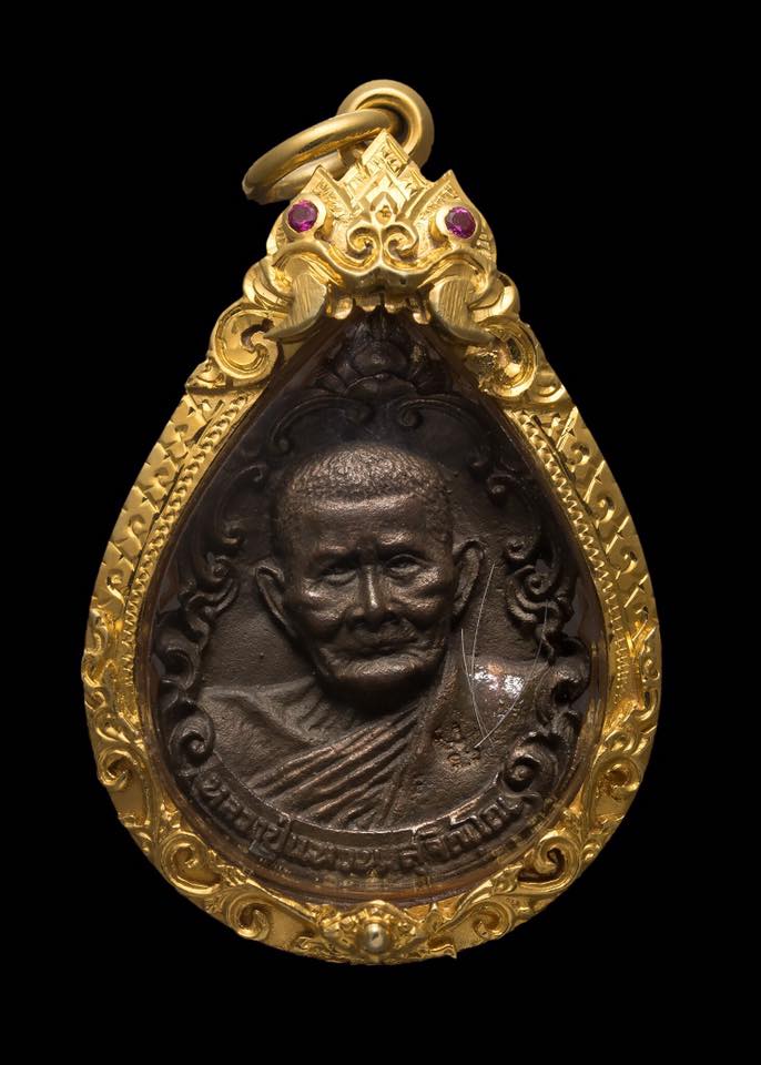 เหรียญหล่อฉีดรุ่นผ้าป่าดาราลอนดอน หลวงปู่แหวน สุจิณโณ ปี ๒๕๒๑