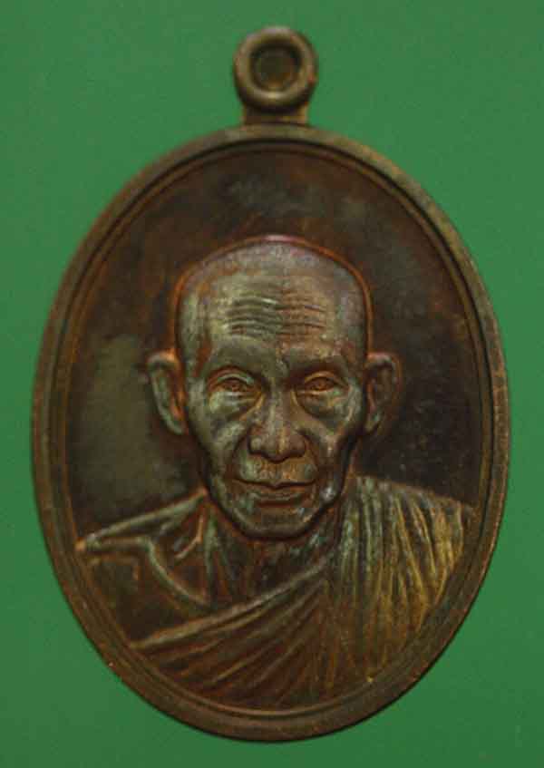 เหรียญรูปเหมือน พญาวัน มหาโชค 
