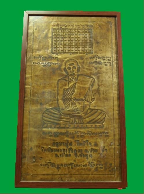 พระสมเด็จปัจเจกธรรม ครูบาชุ่ม โพธิโก