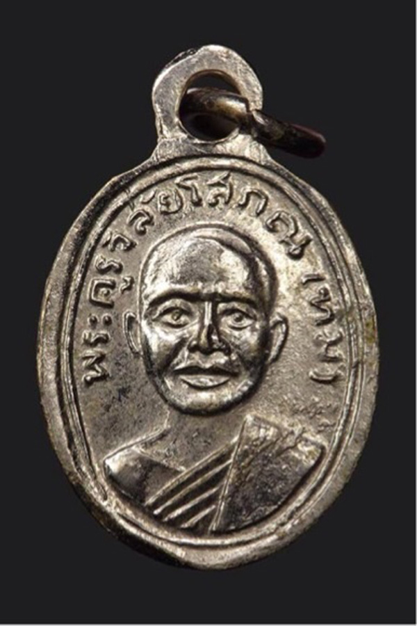 เหรียญหลวงปู่ทวด พิมพ์เม็ดแตง ปี 2506