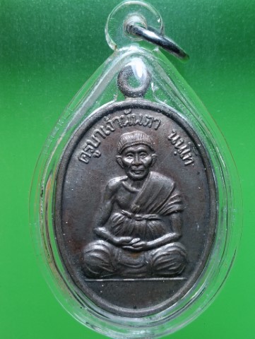 เหรียญครูบานันตา ปี 38 เนื้อนวะ พร้อมเลี่ยมกันน้ำ