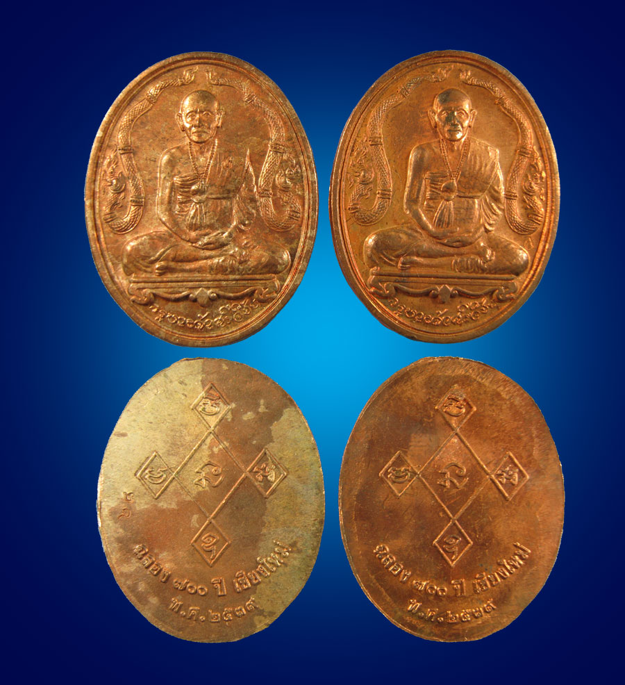 เหรียญครูบาฉลอง 700 ปี เชียงใหม่ นวะ+ทองแดง