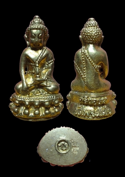 พระกริ่งกะไหล่ทอง อุดม วัดพระแก้ว เชียงราย ปี 2531