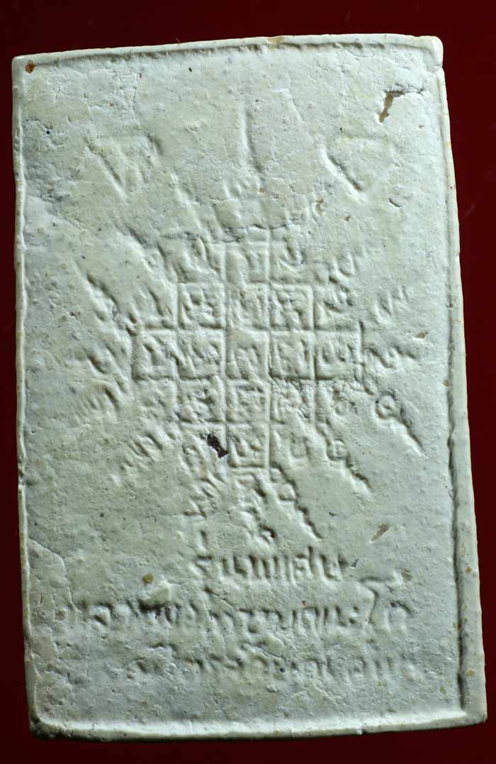 สมเด็จเพชรรัตน์ 2517 