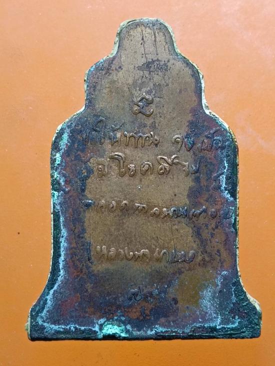 พระผงข้าวก้นบาตร สามแชะ ปี 33 พระผงรุ่นประสบการณ์ เก่าแห้ง เดิมเดิม 