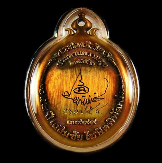 พระโพธิสัตว์ ลายเซ็น ฉ.เฉลิมชัย