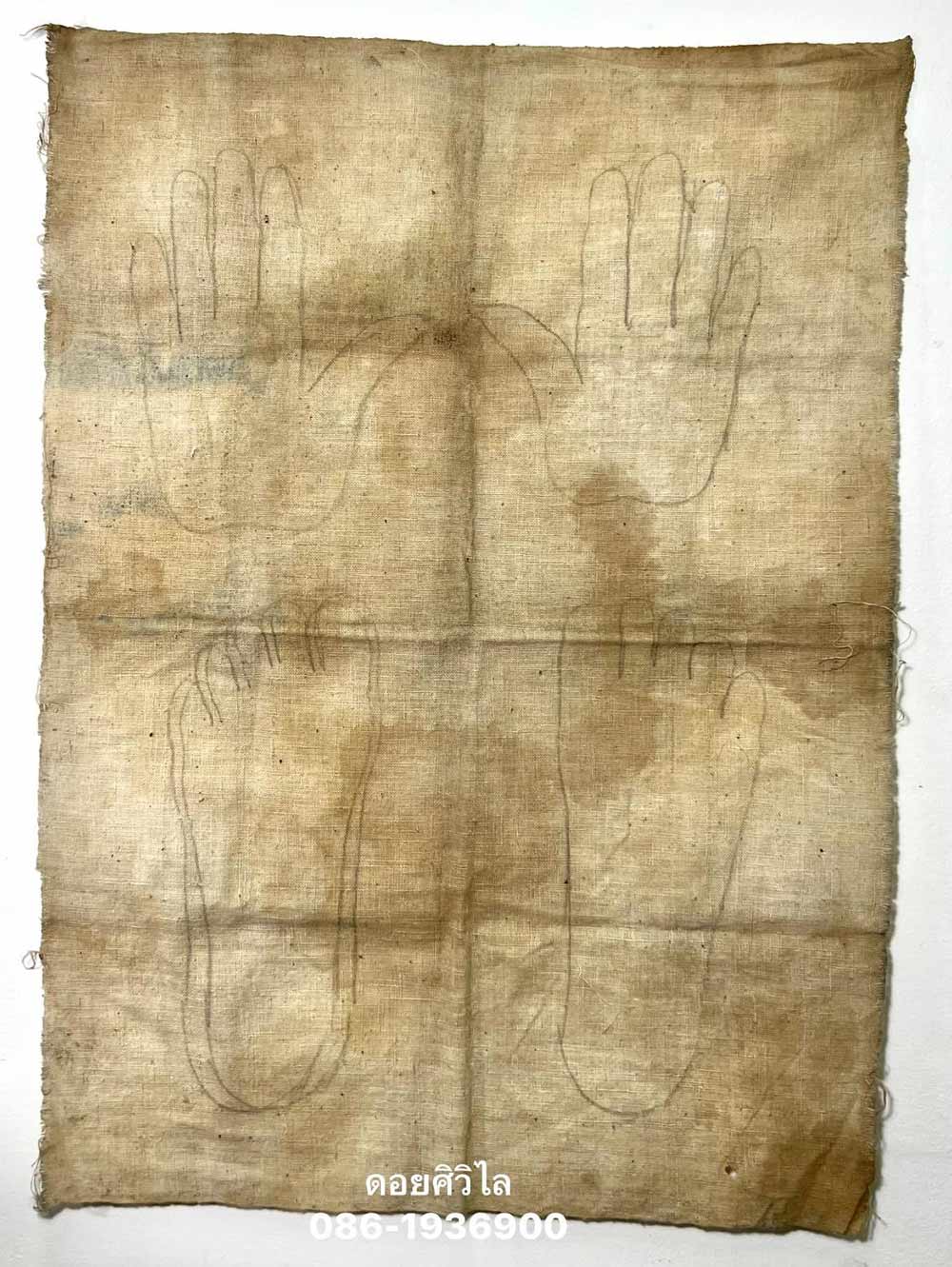 ผ้าฝ่าต๊ะ รอยมือ-รอยเท้า ครูบาเจ้าอภิชัย ขาวปี วัดพระพุทธผาหนาม 2 หน้า ตัวจริงหายาก