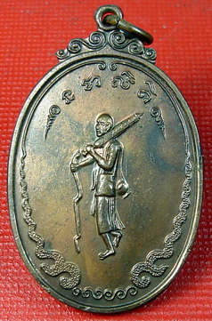 เหรียญพระสิวลี หลวงพ่อเกษม ออกวัดบ้านดงไชยวราราม ปี ๒๕๑๙ สภาพสวย ๆ ครับ