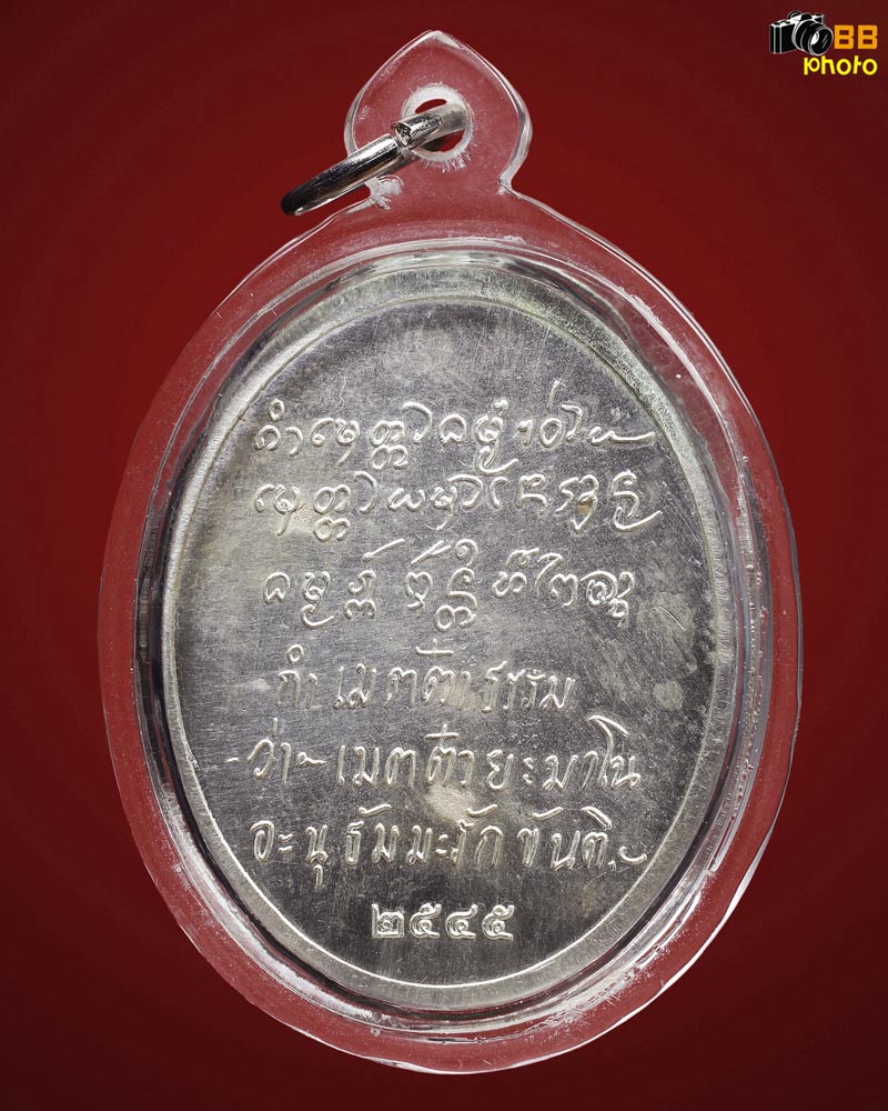 เหรียญรุ่นแรกครูบาตั๋น เนื้อเงิน 1 ใน 9
