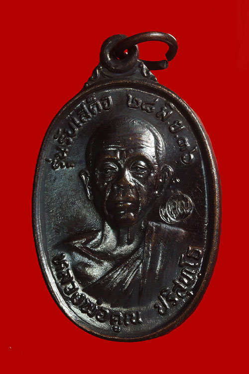 รับเสด็จ ตอก 2โค๊ต บล๊อกธรรมดา แต่สวยไม่ธรรมดาครับ เนื้อทองแ ดงรมดำมันปู