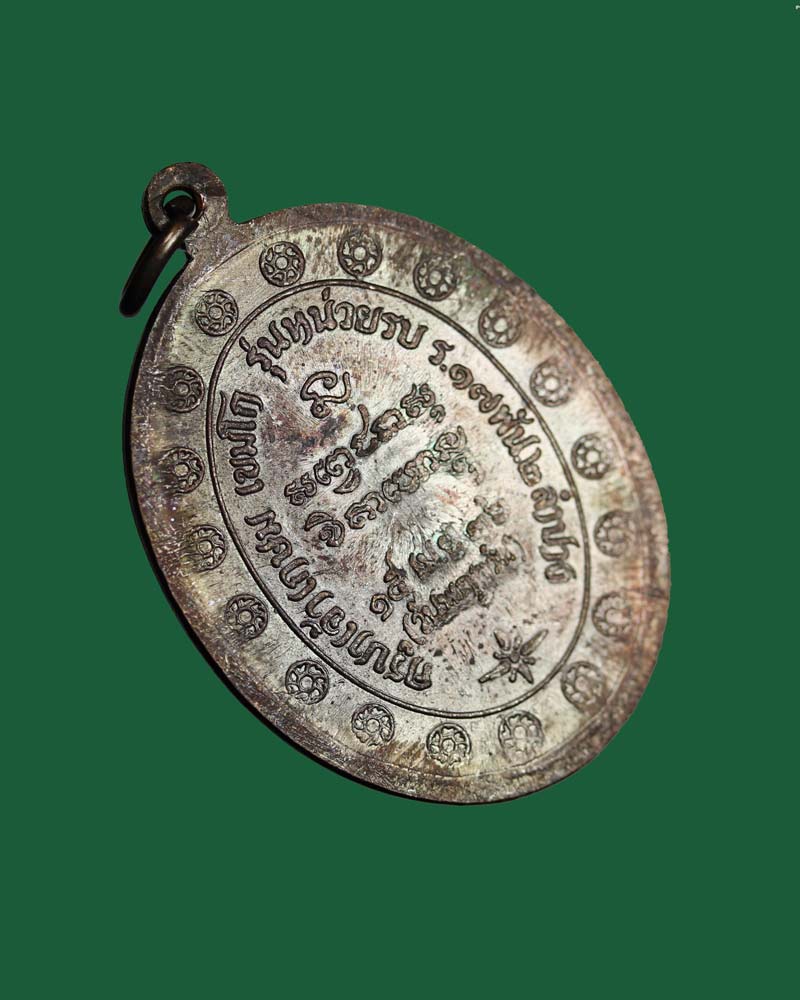 เหรียญกองพัน 2 หลวงพ่อเกษม เขมโก เนื้อทองแดง ปี 2536 พร้อมกล่องเดิม