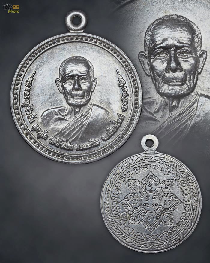 เหรียญกลมลป.คำปัน สุภัทโท เนื้อเงิน ที่1