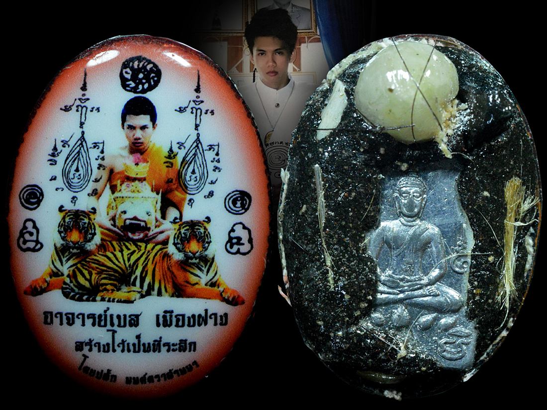 ล็อกเก็ตบูชาครูอาจารย์เบส เมืองฝาง