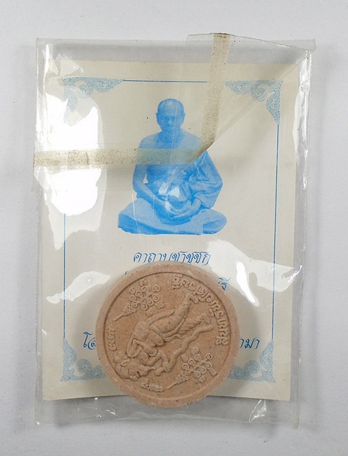 ขายพระองค์ละ.....120 บาท.....ชูชกผงพรายกุมาร หลวงพ่อสิน วัดละหารใหญ่ รุ่นสินทรัพย์เศรษฐี///ก177