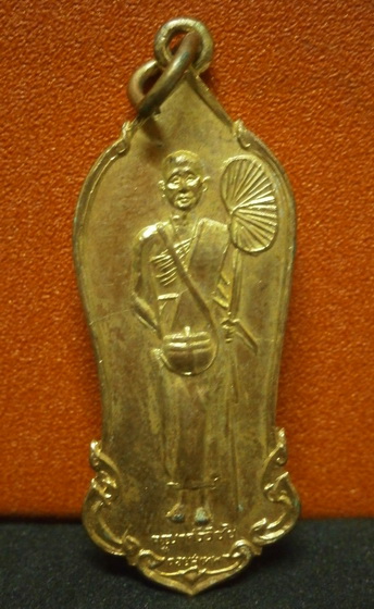 เหรียญครูบาเจ้าศรีวิชัย เมงรายมหาราช เท่าคิง เชียงใหม่ ปี15 กะหลั่ยทอง