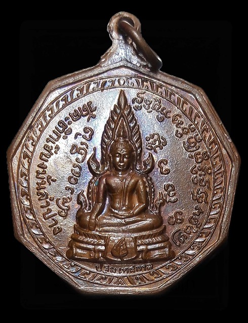 เหรียญพระแก้วมรกต