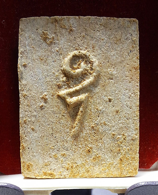 สมเด็จซุ้มยันต์หลัง อุ ลพ.คูณ วัดพันอ้น2