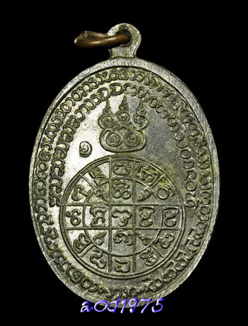เหรียญวัดดับภัย อ.เมือง ชม.ปี๒๕๑๘ (เนื้อนวะ+น้ำมนต์+น้ำทอง)