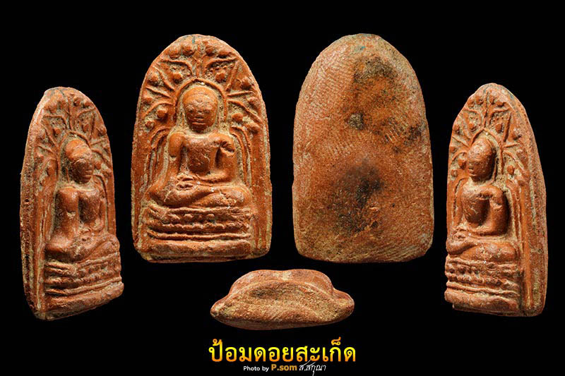 พระคง ดอยคำ-ช้างค้ำ 3 แชมป์