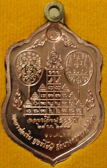 เหรียญเสมา หลวงพ่อเงิน วัดบางคลาน รุ่นฉลองเลื่อนสมณศักดิ์ 111 ปี เนื้อทองแดงลงยาสองสี No.1003