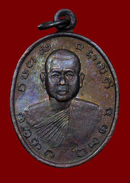 เหรียญพระครูโสภณบุญพร(หรือที่ชาวบ้านเรียกกันว่าตุ๊ลุงทองหรือตุ๊จก) วัดโสภณาราม อ.แม่ริม จ.เชียงใหม่