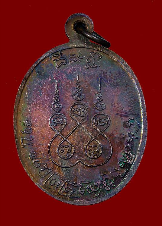 เหรียญพระครูโสภณบุญพร(หรือที่ชาวบ้านเรียกกันว่าตุ๊ลุงทองหรือตุ๊จก) วัดโสภณาราม อ.แม่ริม จ.เชียงใหม่