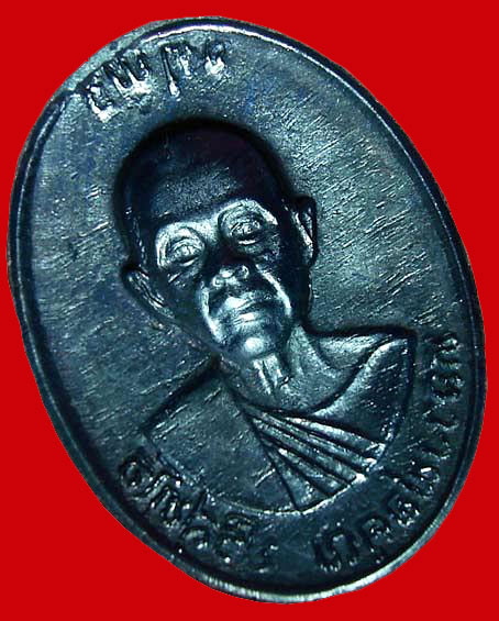 เหรียญหลวงพ่อคูณ รุ่นจตุพร บารมีแผ่ไพศาล เนื้อทองแดงรมดำ หลังแบบ ปี ๒๕๓๗ 
