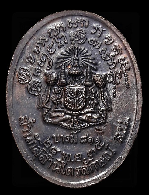 เหรียญบารมี81 เคาะเดียวเบาๆ