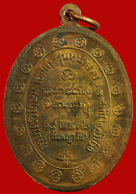 เหรียญกองพัน ลำปาง เนื้ิอนวะ ปี2536 บล้อคดาวกระจาย สวยแชมป์ กล่องเดิม