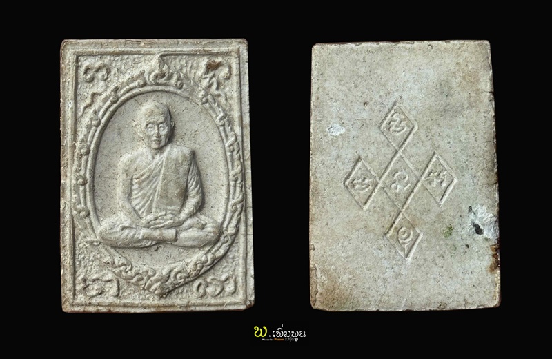 พระผงเมตตาหลวงปู่สิม