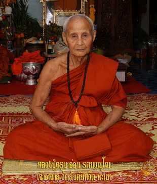 รูปหล่อ ครูบาอ่อน 