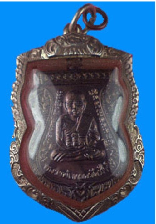 เหรียญเลื่อนสมณศักดิ์ ปี49/53 (รุ่น 2 ) เนื้อทองแดงพร้อมเลี่ ยมเงิน