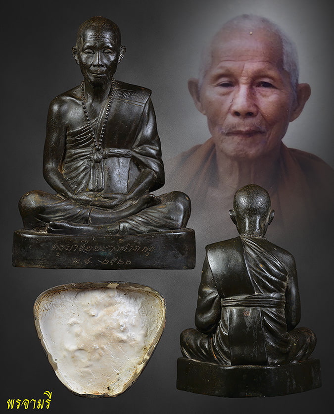 รูปเหมือนครบาชัยวงศ์ 5 นิ้ว รุ่นแรก ปี25